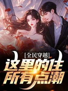 ȫ��Խ�������ס���е㳱