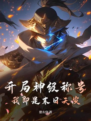 �����񼶳ƺţ��Ҽ���ĩ�����֣�