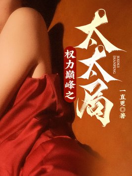 Ȩ���۷�̫̫֮��