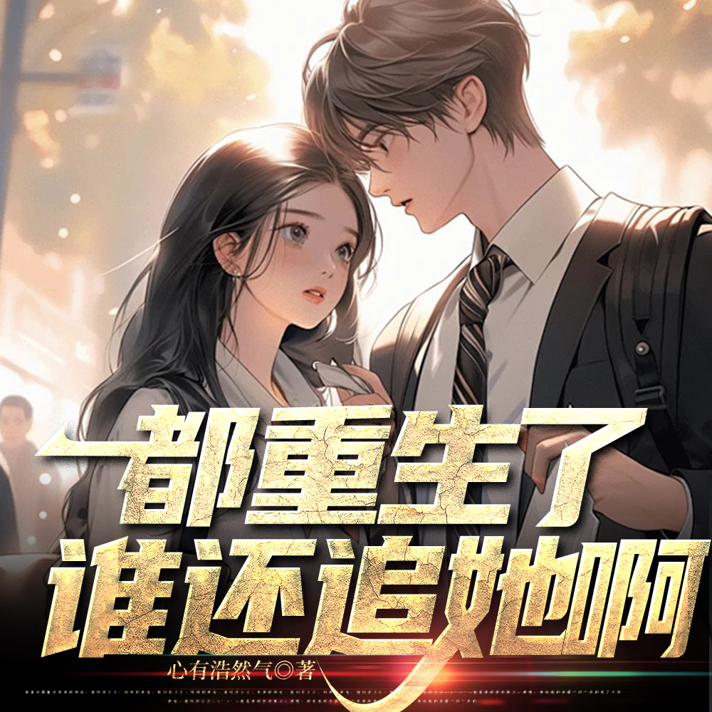 ��������˭��׷����