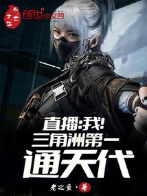 ֱ�����ң������޵�һͨ���