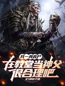 ��һ��ɥʬ�ڽ��õ��񸸺ܺ�����