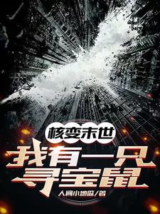 �˱�ĩ��������һֻѰ����